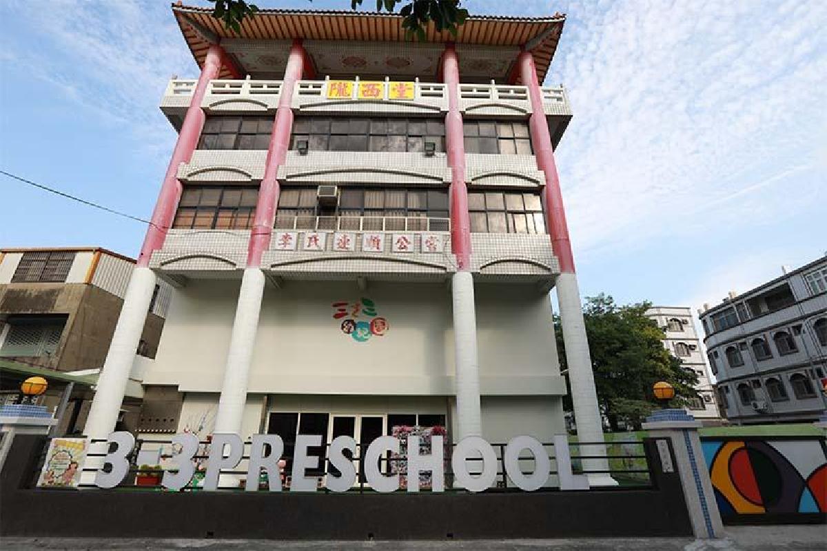 苗栗三之三英才雙語幼兒園 苗栗市三之三嘉新幼兒園 評鑑績優 推薦幼兒園位於苗栗地區苗栗市
